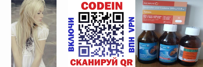 Кодеиновый сироп Lean напиток Lean (лин)  Купить  Сусуман 