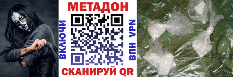Купить где  Сусуман  Метадон VHQ 